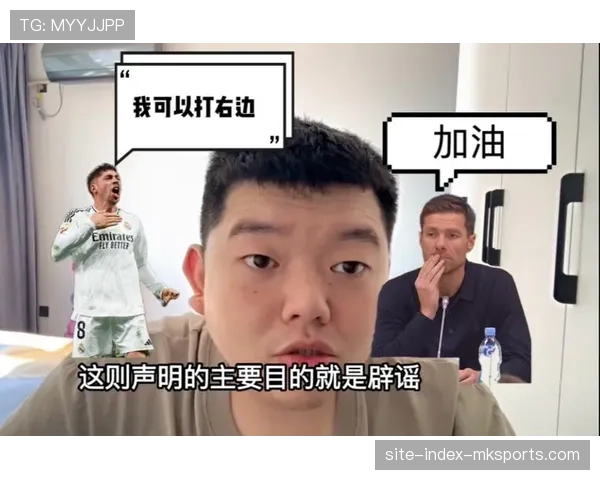 巴尔韦德回应媒体误解称可以评价我但不能虚构拒绝出场言论